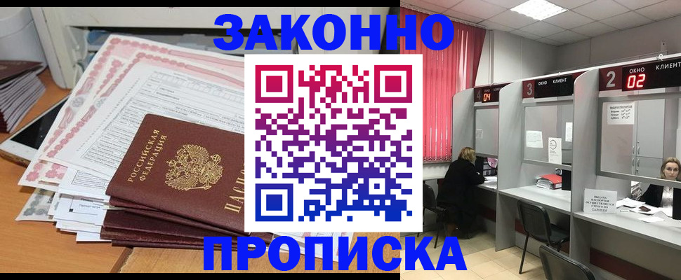 временная регистрация собственник в Кемеровской области