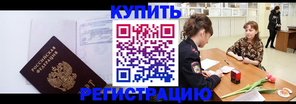 миграционный учет в Кемеровской области