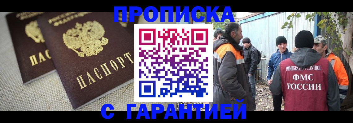 миграционный учет в Кемеровской области