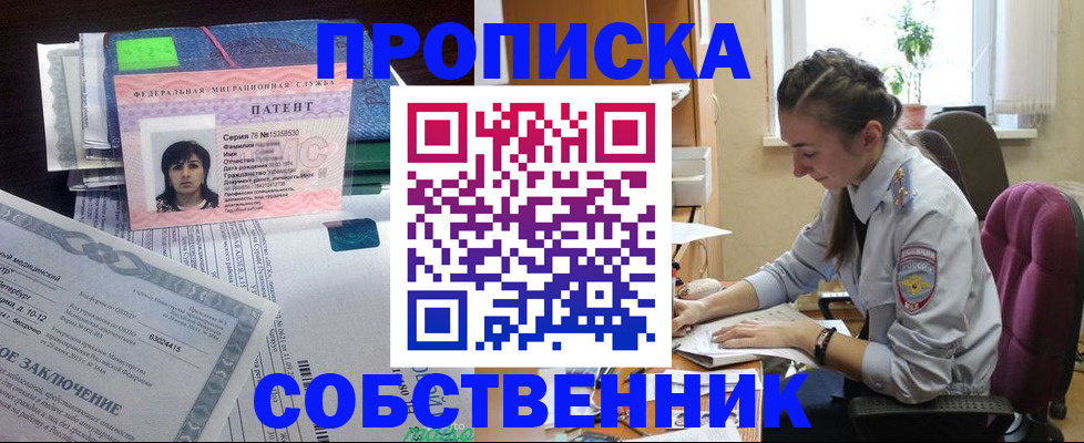 временная регистрация недорого в Кемеровской области