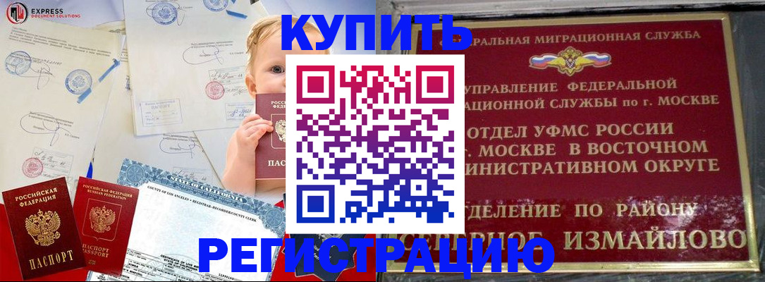 прописка законно в Кемеровской области
