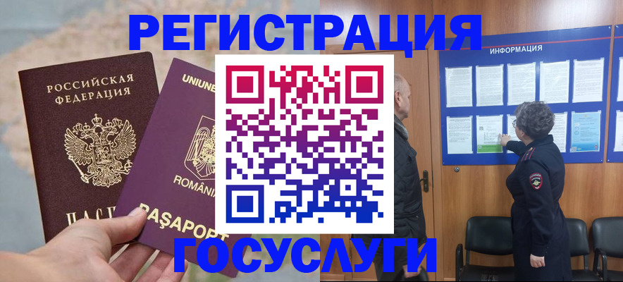 временная регистрация надежно в Кемеровской области